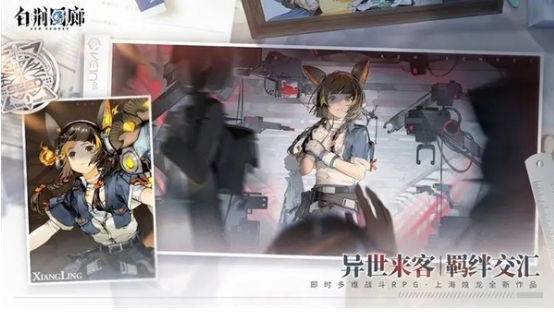 白荆回廊哪个公司 白荆回廊发行公司介绍