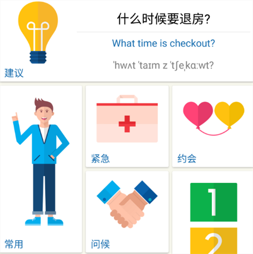 学英语的最好的app免费下载有哪些 热门的英语学习软件盘点