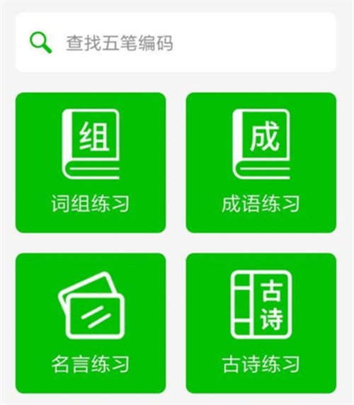 练习打字的软件有哪些 热门的打字练习APP最新排行