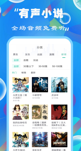 听书的软件哪个最好用而且免费 免费的听书平台最新排行榜