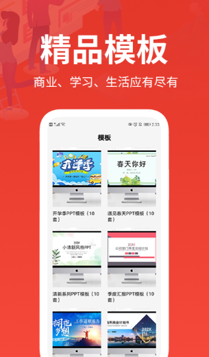 有什么好用的ppt制作软件 ppt制作工具最新排行榜