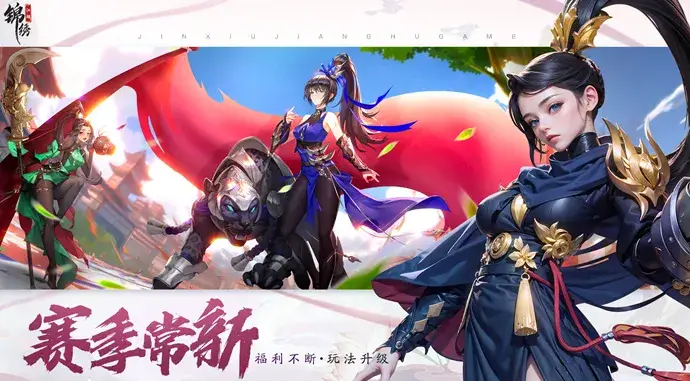 锦绣江湖最强阵容有哪些 锦绣江湖最强阵容怎么搭配