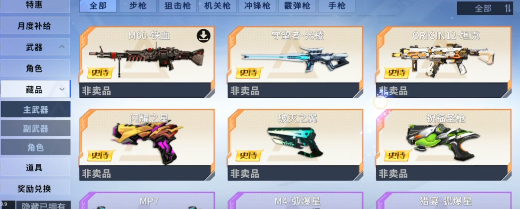 火线精英2永久角色有哪些 火线精英2永久角色人物介绍