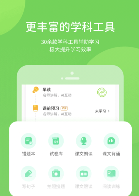 好用的学习软件有哪些 经典学习工具有哪些