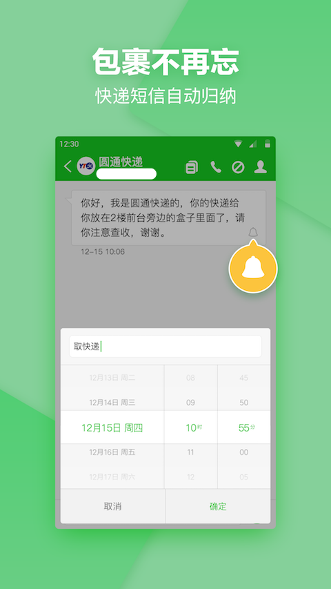 给手机发短信的软件有哪些 能给手机发短信的软件有哪些