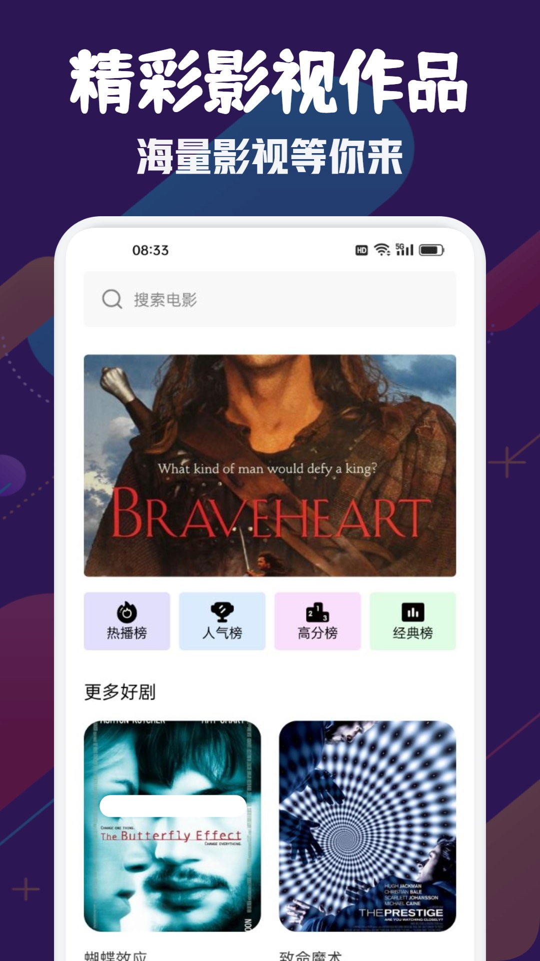 哪个软件看电影电视剧最全还免费有哪些 什么软件看电影电视剧最全还免费