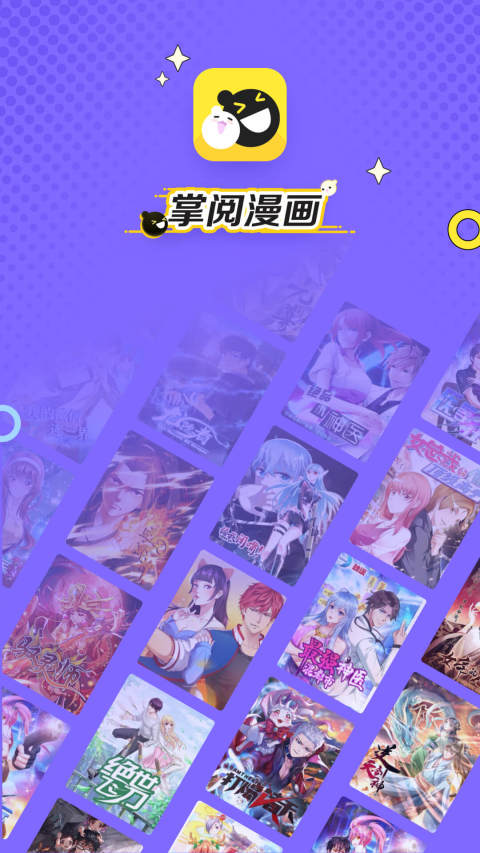 有哪些漫画软件免费又全有哪些下载 免费漫画软件下载2023最新排行榜