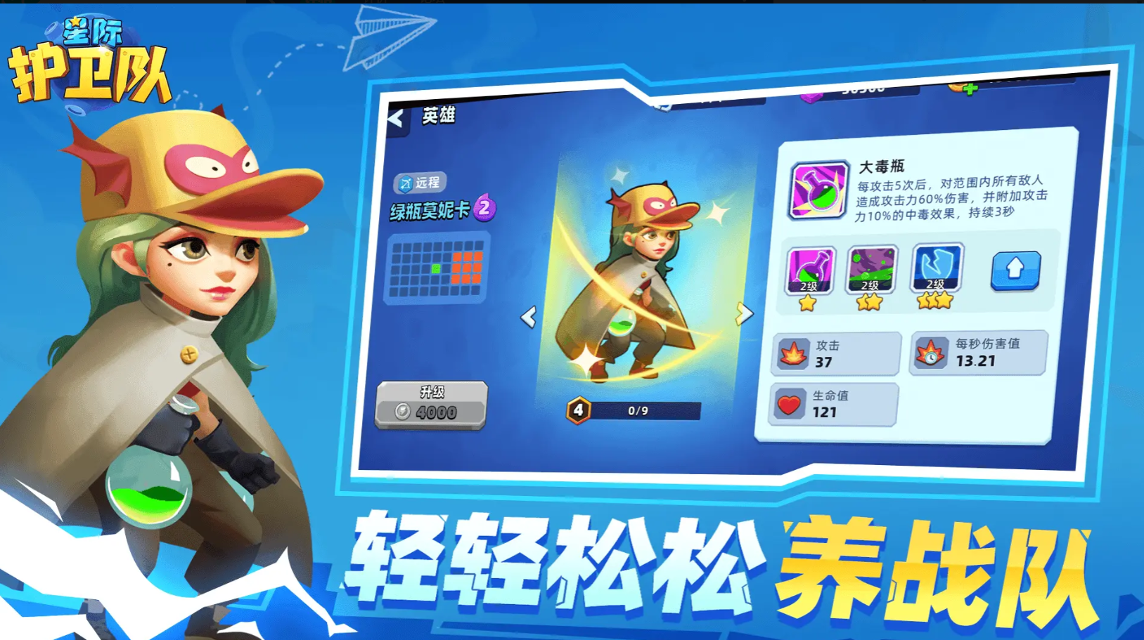 星际护卫队下载地址 星际护卫队下载方式