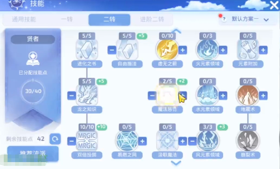 仙境传说爱如初见贤者攻略分享 贤者职业玩法介绍