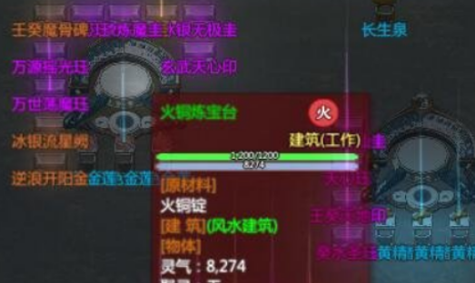 了不起的修仙模拟器炼宝方法 了不起的修仙模拟器怎么炼宝