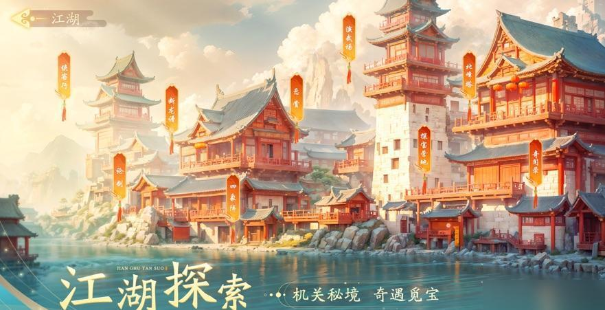 锦绣江湖手游攻略 锦绣江湖手游新手开局怎么玩