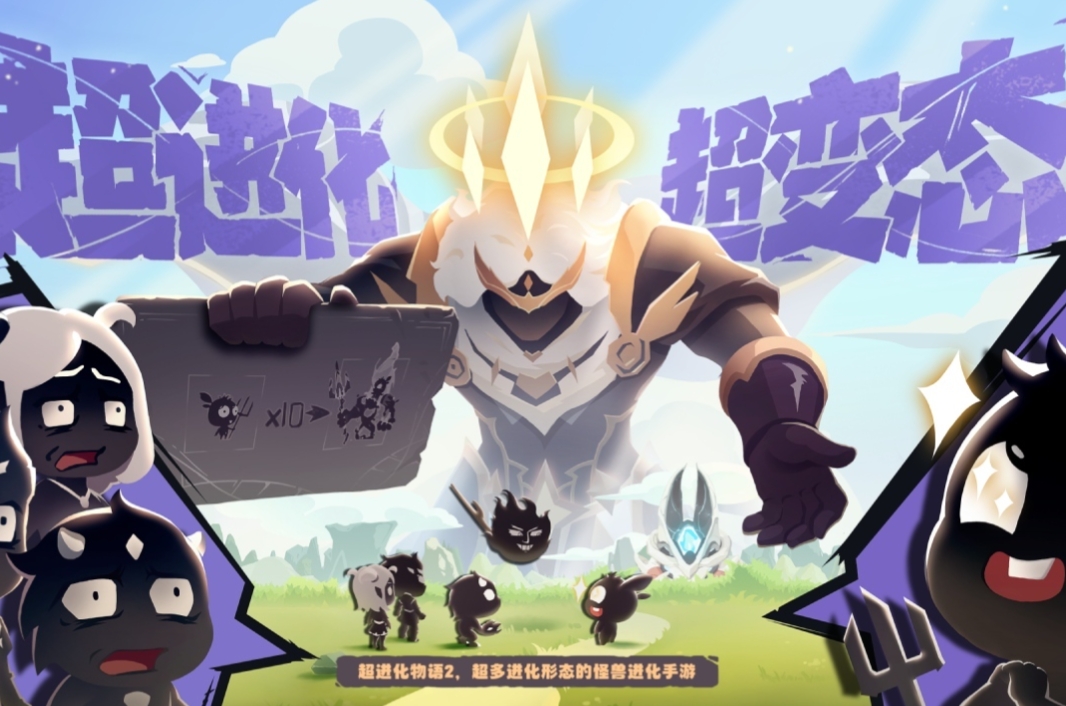 超进化物语2公测礼包码有哪些 最新福利礼包码分享