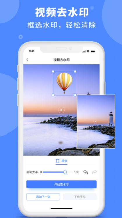 去水印软件免费版下载 哪个软件可以去除水印
