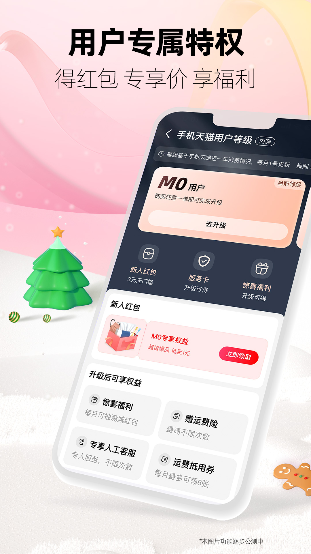 购物软件有哪些 购物软件哪个最便宜