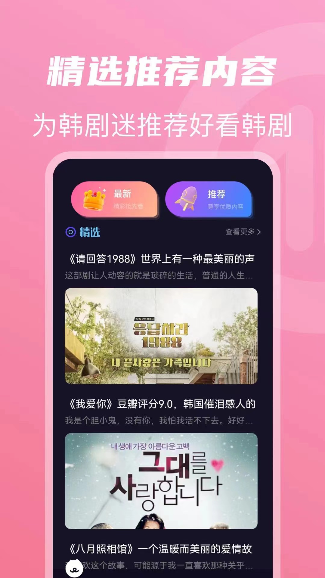 不收费的短剧app有哪些 免费短剧软件有哪些