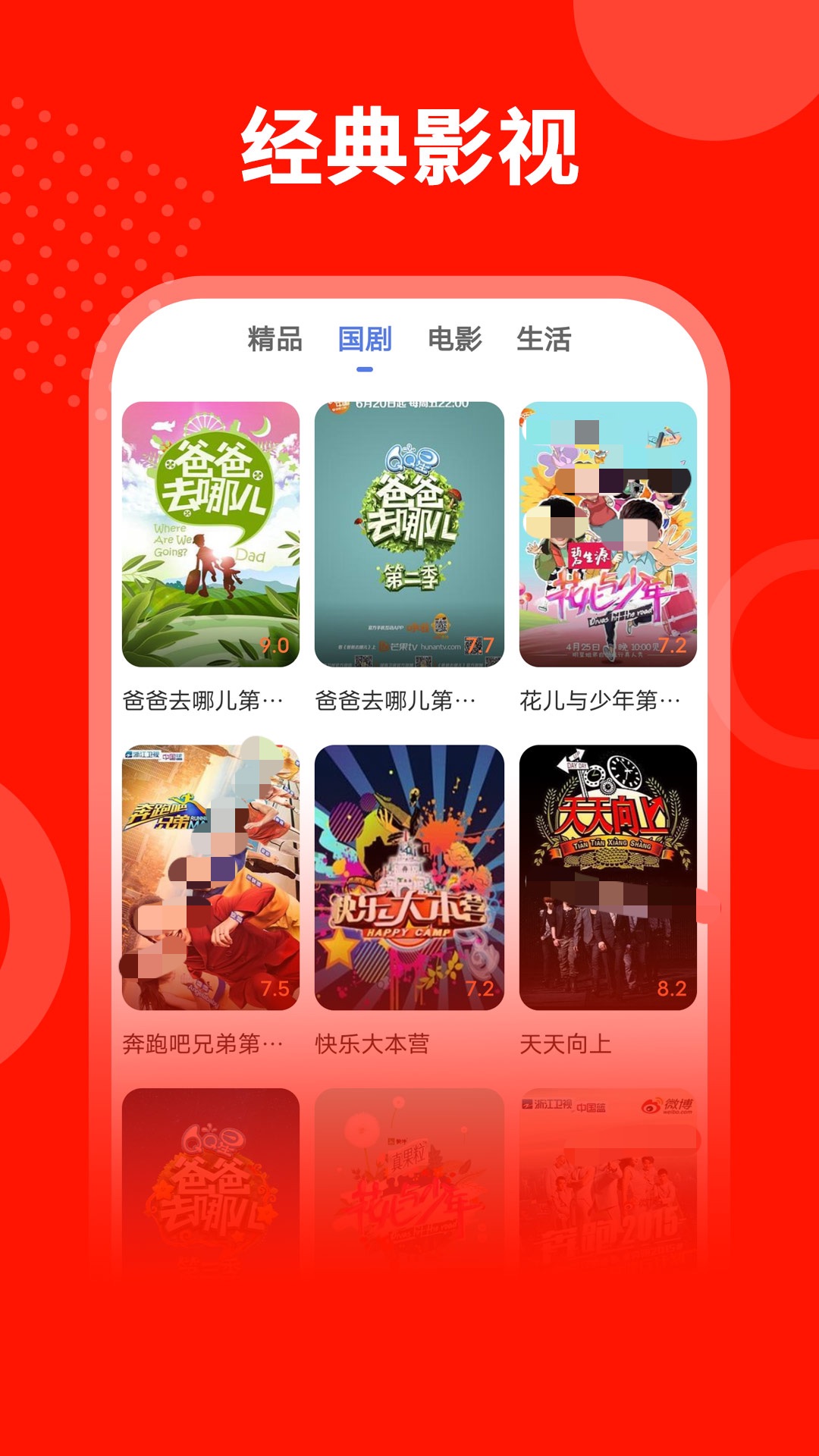 看电视剧下载哪个软件最好免费 免费看电视剧的APP软件有哪些