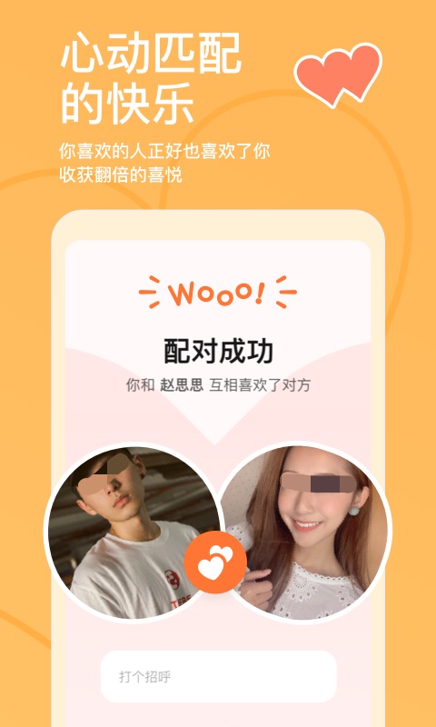 社交软件哪个更好用 好用的社交APP软件分享