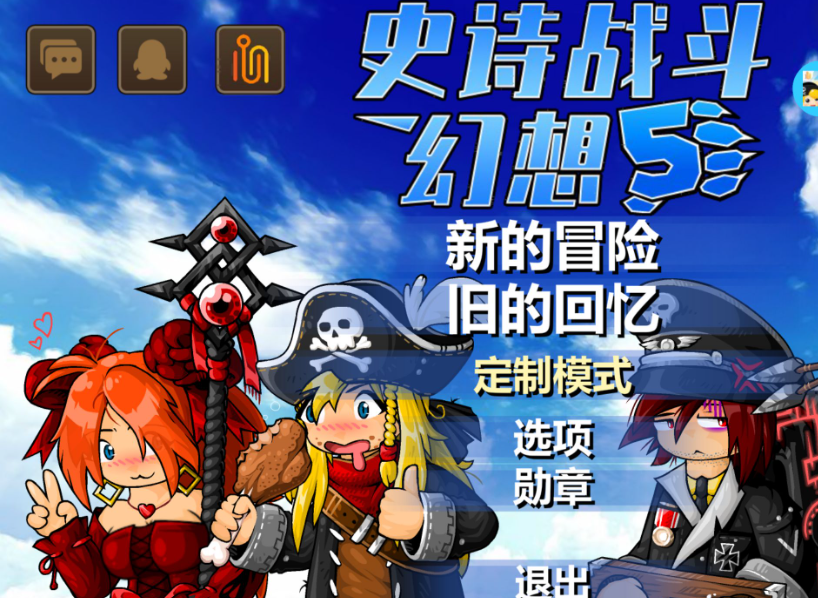 史诗战斗幻想5攻略合集 史诗战斗幻想5新手入门指南