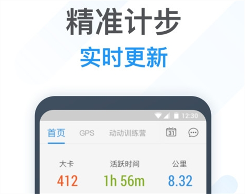 计步器下载手机版有哪些 热门的计步器软件有哪些