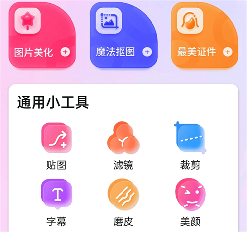 安卓画质助手下载有哪些 热门的画质助手类软件盘点