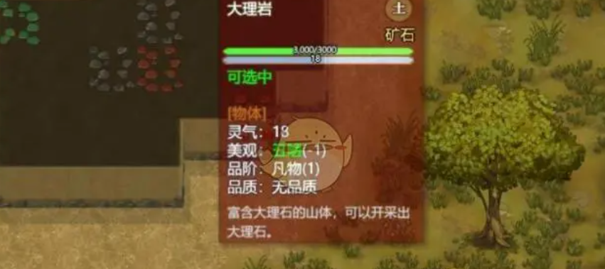 了不起的修仙模拟器大理石如何使用 大理石获取方法图文详解