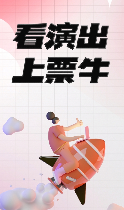 买演唱会门票哪个app好用 买演唱会门票的软件最新排行榜