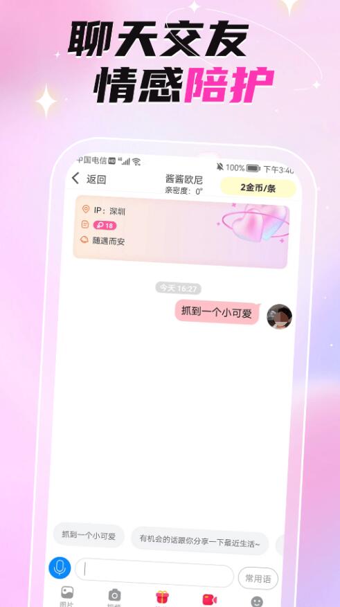 视频聊天一对一听指挥的软件有没有 方便的视频聊天app有哪些