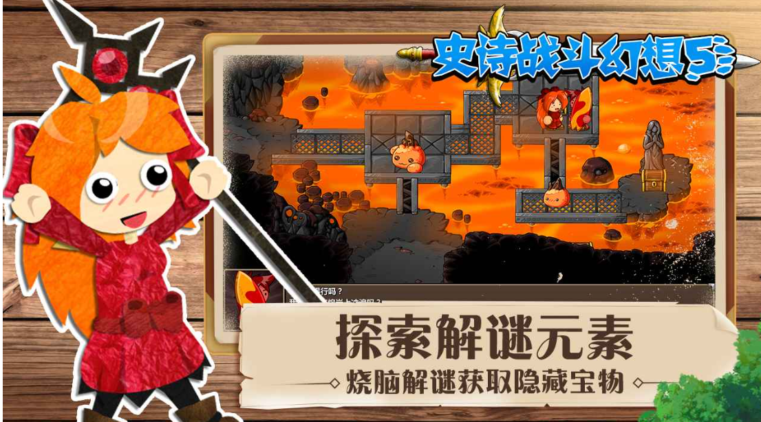 史诗战斗幻想5手机版下载地址 史诗战斗幻想5手游下载链接