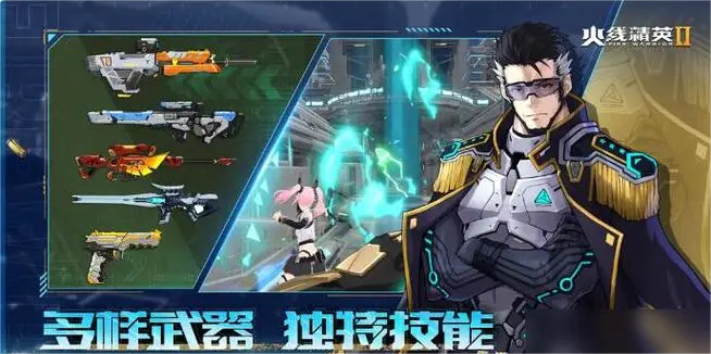 火线精英2怎么下载 火线精英2手游下载链接有哪些