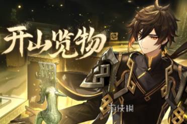 原神三星堆联动答案介绍