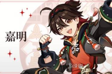 原神嘉明突破材料汇总