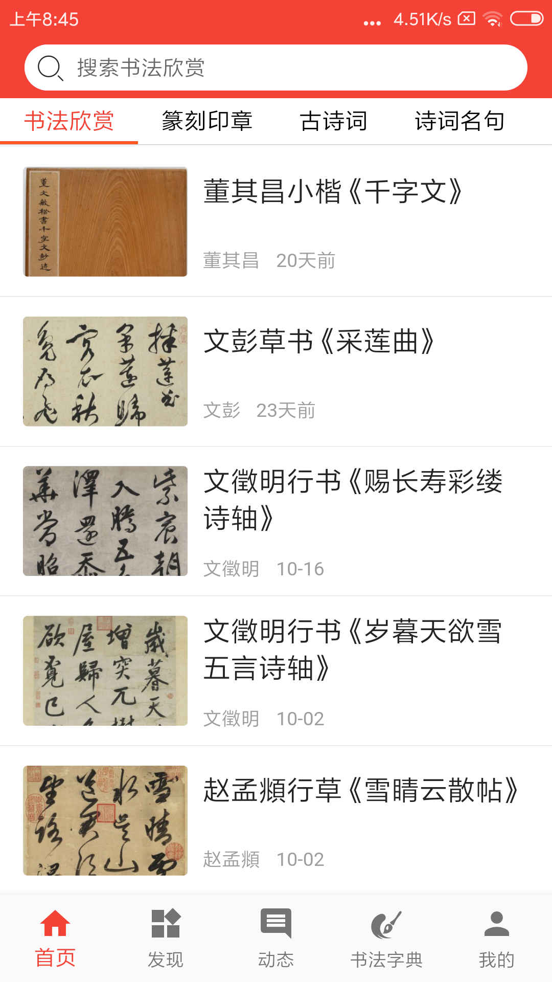 免费下载字典词典合集 热门的字典词典软件盘点