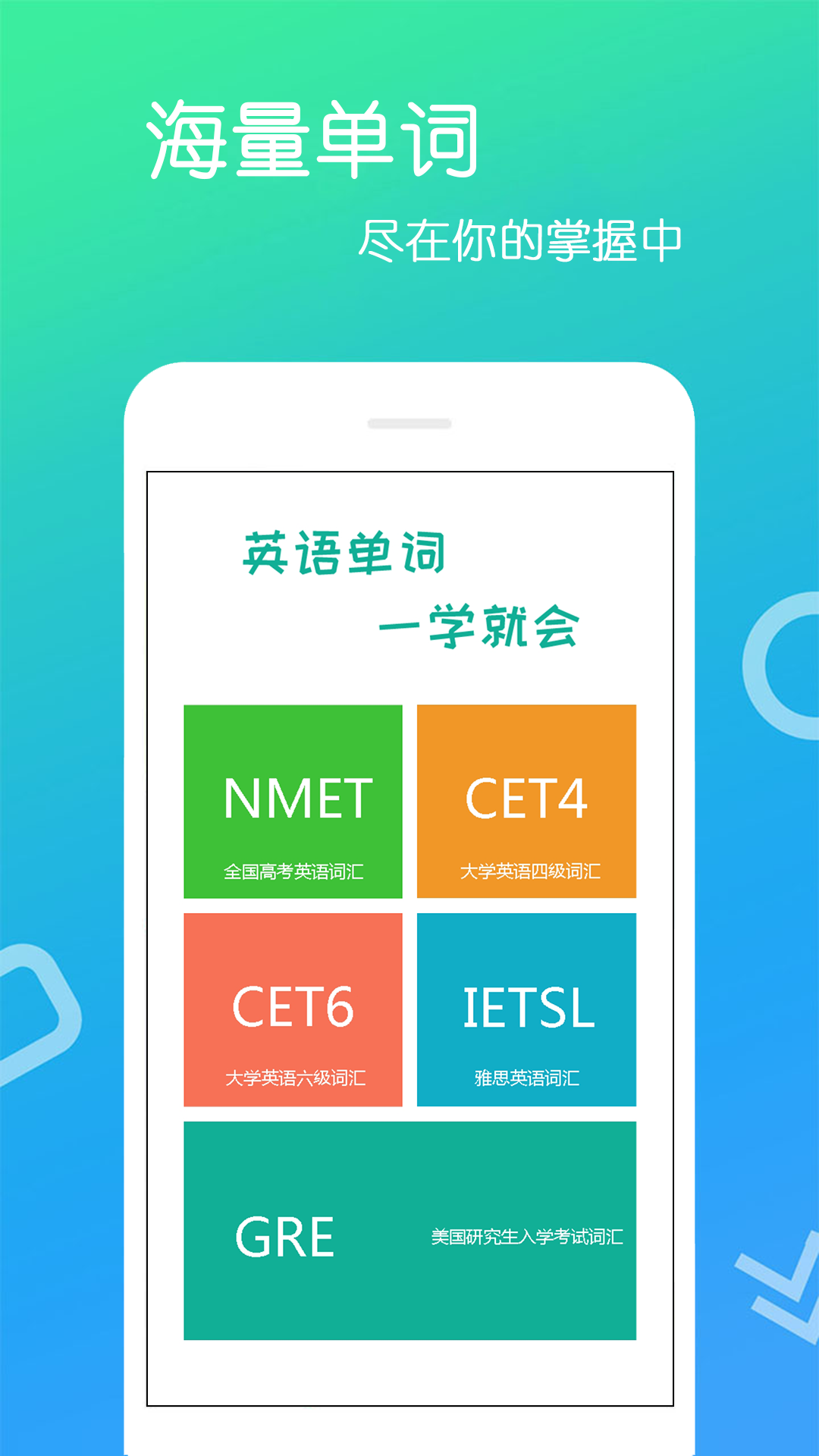 大学英语学习app有哪些 可以免费学习英语的软件2023最新排行榜