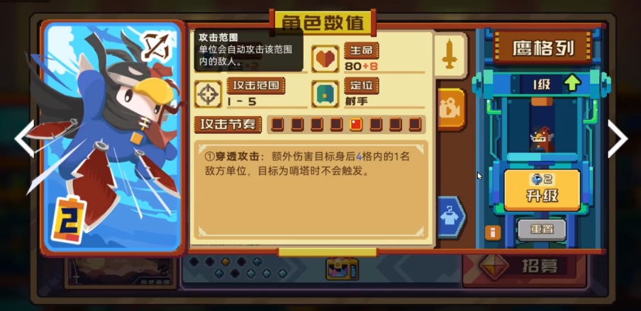 砰砰军团鹰格列怎么用 砰砰军团鹰格列效果介绍