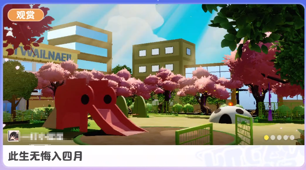 元梦之星怎么点赞 元梦之星点赞的方法