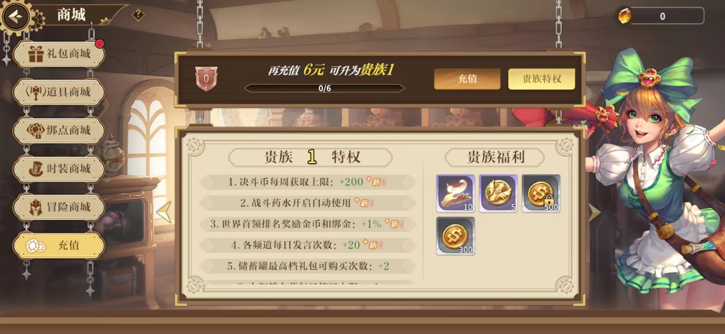 勇士与冒险贵族权益有哪些 勇士与冒险贵族权益介绍