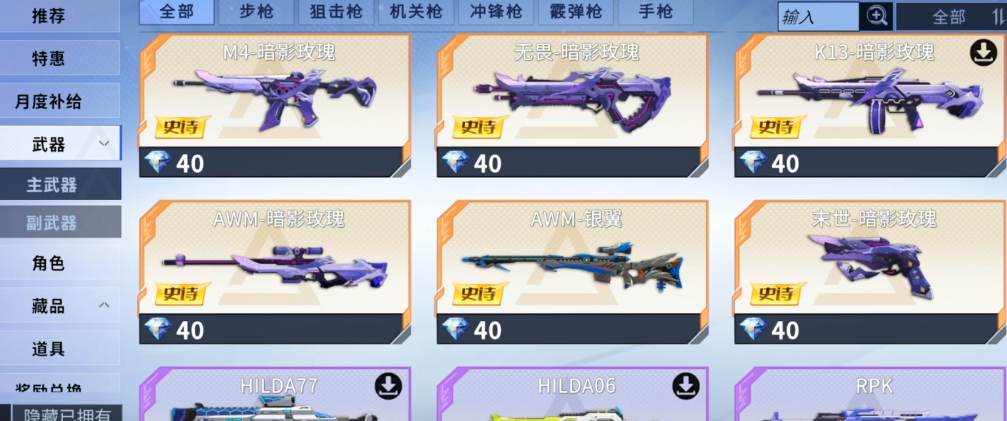 火线精英2新手攻略 火线精英2新手玩法分享