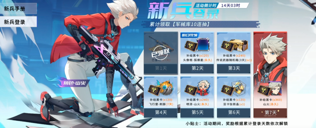 火线精英2挑战模式怎么玩 火线精英2挑战模式玩法技巧