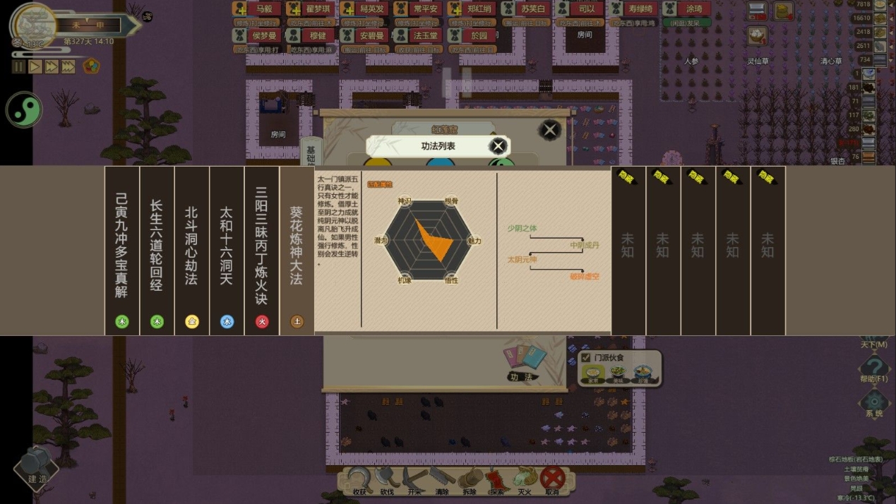 了不起的修仙模拟器移动版下载教程 了不起的修仙模拟器正版下载地址