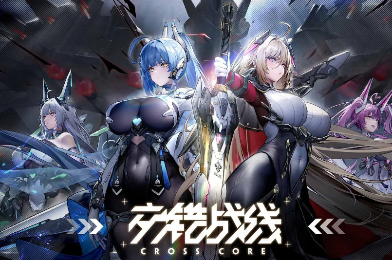 交错战线下载地址 交错战线下载链接