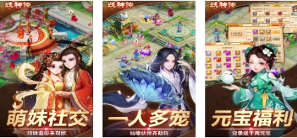 手游仙侠角色游戏有什么2023 受欢迎的仙侠手游分享