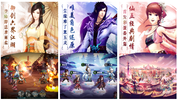 2023热门的仙侠手游游戏最新排行榜前十名 热门的仙侠游戏有哪些