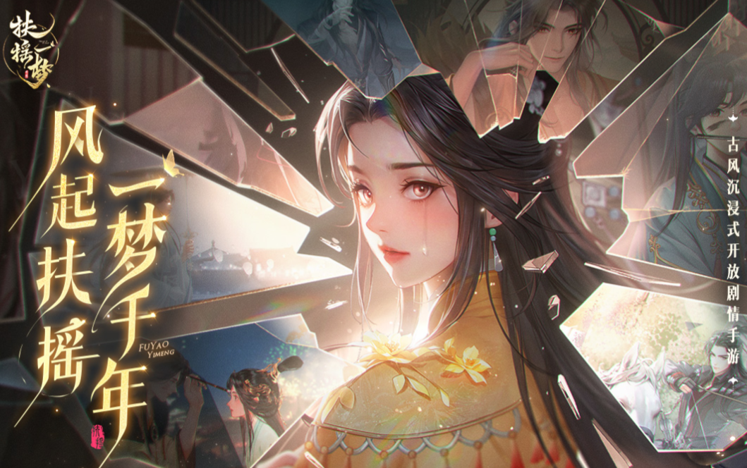 经典的女生手游最新排行榜前十名 免费的女性向游戏合集2023