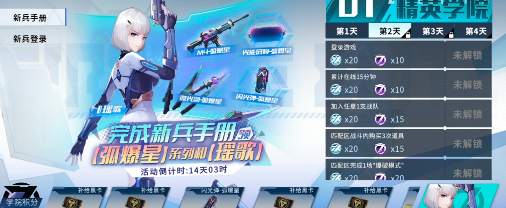 火线精英2水晶巨兽怎么打 火线精英2水晶巨兽打法策略