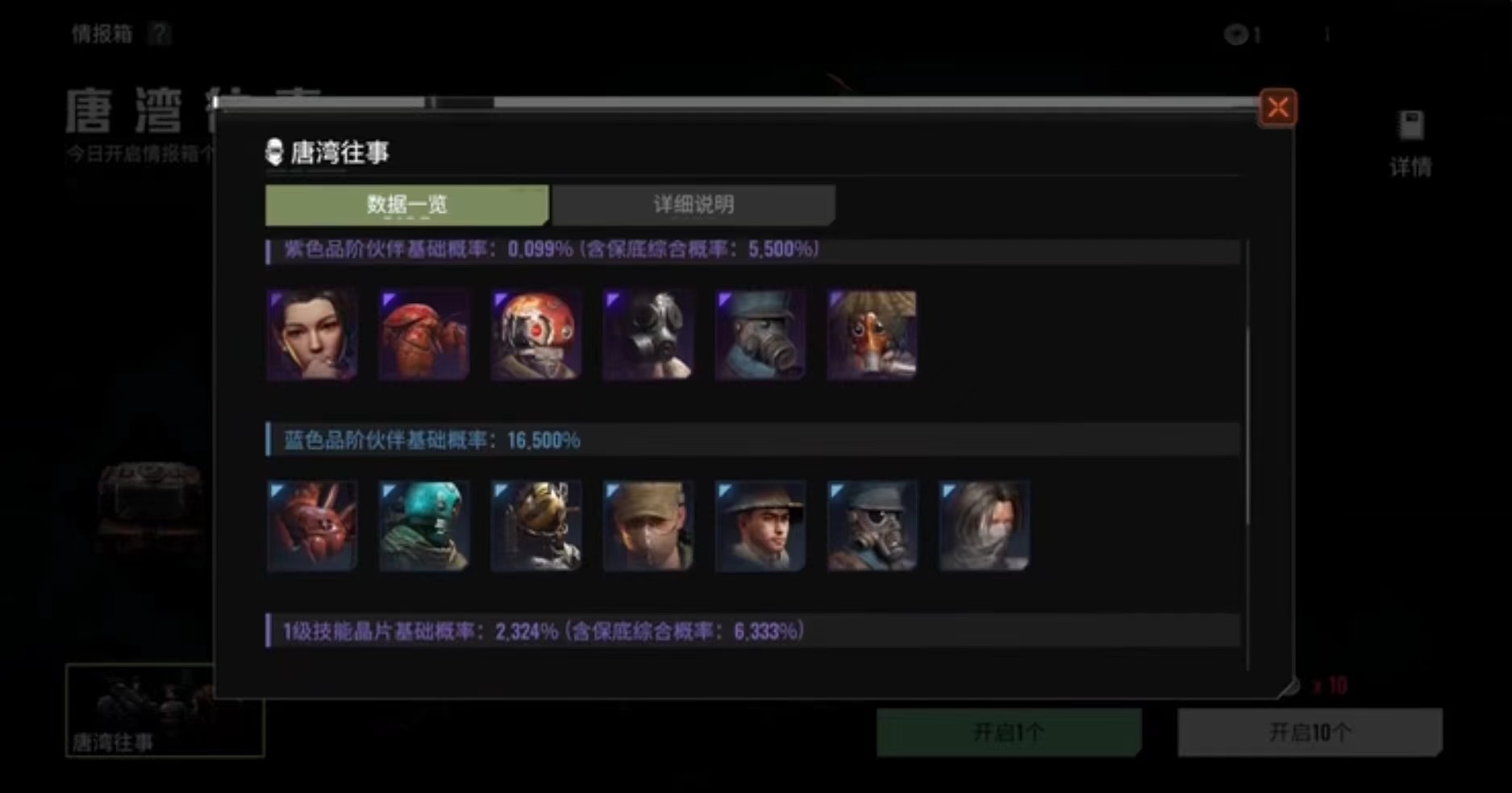 代号56伙伴怎么获得 伙伴获取方法一览