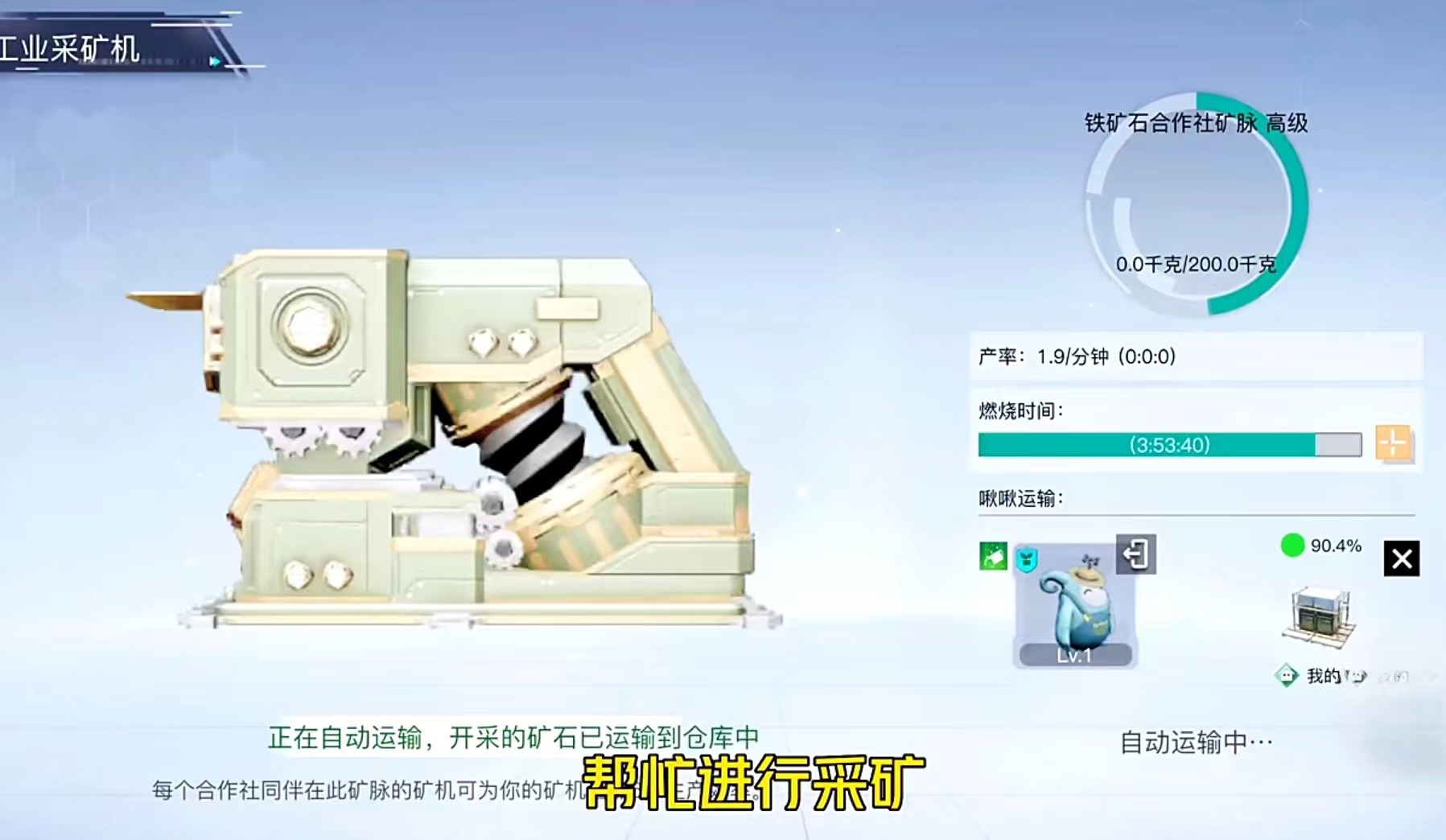 创造吧我们的星球采矿机怎么放置 放置采矿机玩法详解