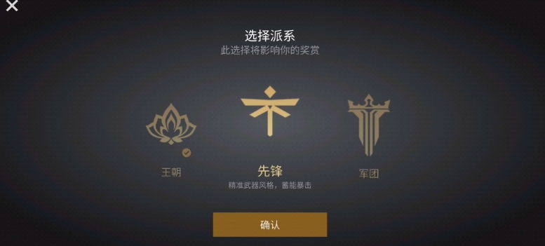 暗影格斗3选择什么派别好 暗影格斗3派别选择有哪些