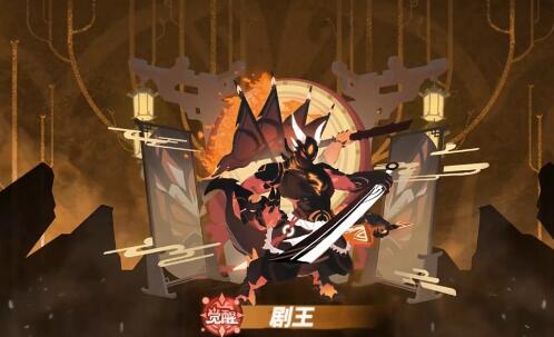 超进化物语2剧王技能是什么 超进化物语2剧王技能一览