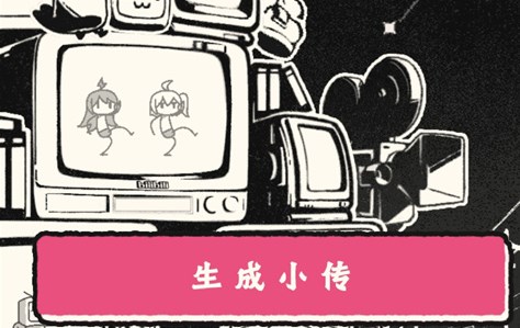 B站2023年度报告查看方法介绍