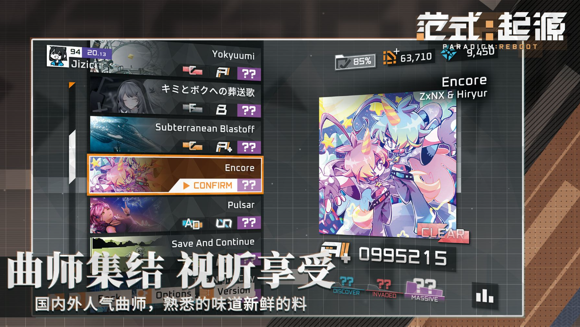 范式起源手游下载正版在哪 范式起源手游安卓下载地址